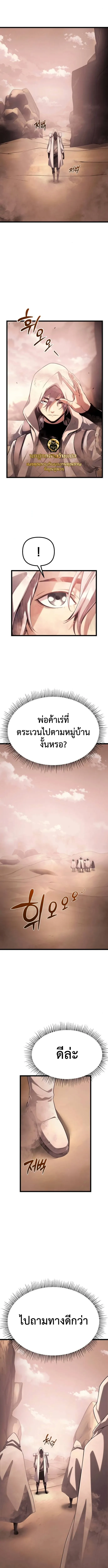 The Shepherd Wizard จอมเวทคนเลี้ยงแกะ ตอนที่ 5 หน้า 18