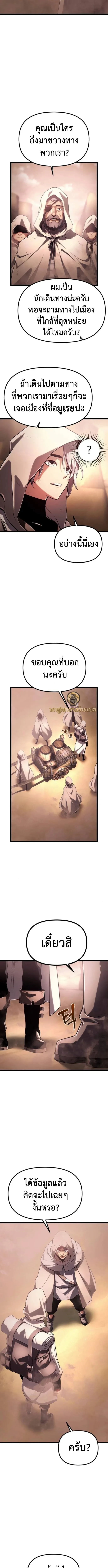 The Shepherd Wizard จอมเวทคนเลี้ยงแกะ ตอนที่ 5 หน้า 19
