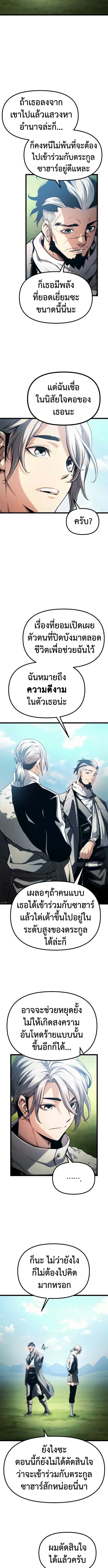 The Shepherd Wizard จอมเวทคนเลี้ยงแกะ ตอนที่ 5 หน้า 4