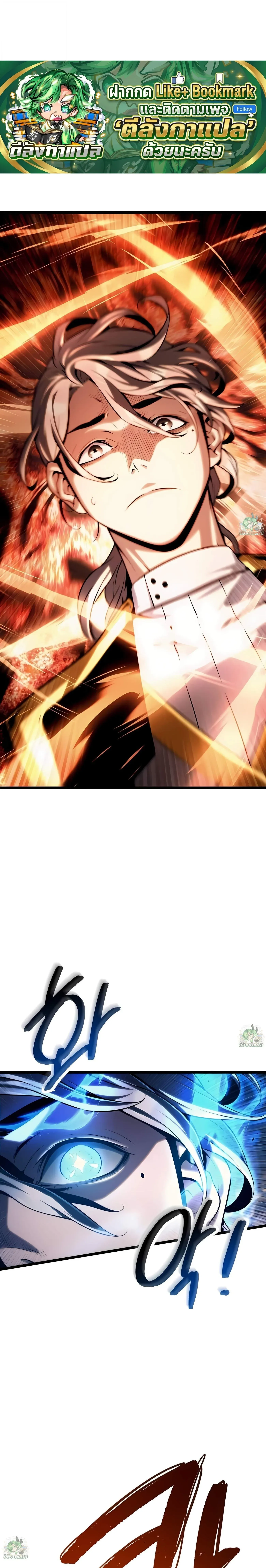 The Shepherd Wizard จอมเวทคนเลี้ยงแกะ ตอนที่ 9 หน้า 1