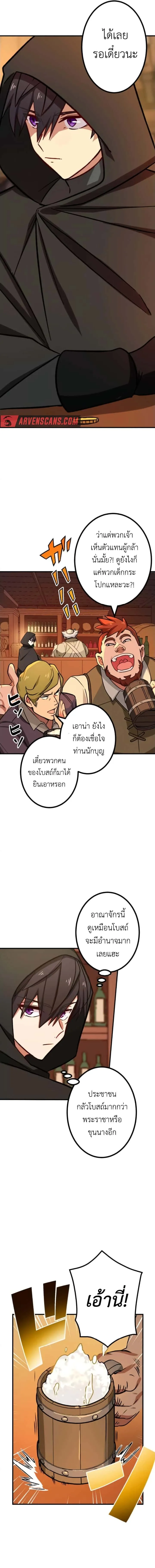 The Strongest Assassin Gets Transferred To Another World With His Whole Class ตอนที่ 15 หน้า 11