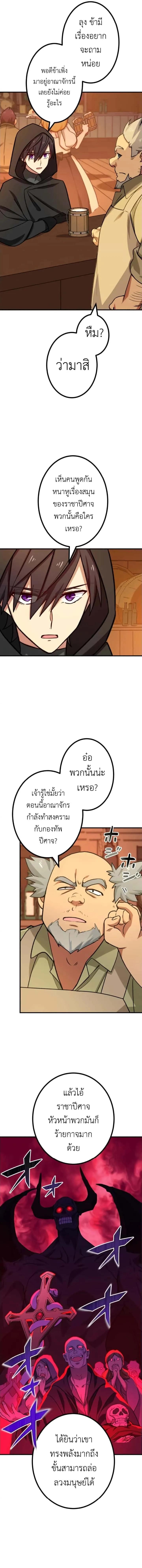 The Strongest Assassin Gets Transferred To Another World With His Whole Class ตอนที่ 15 หน้า 12