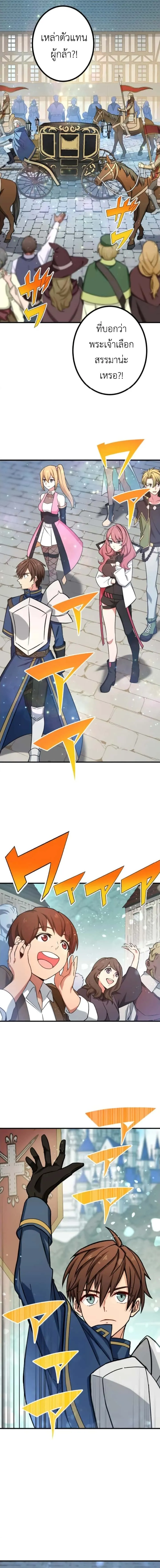 The Strongest Assassin Gets Transferred To Another World With His Whole Class ตอนที่ 15 หน้า 3