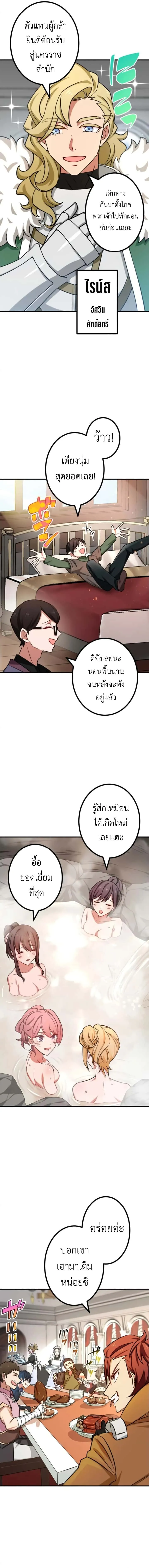 The Strongest Assassin Gets Transferred To Another World With His Whole Class ตอนที่ 15 หน้า 5