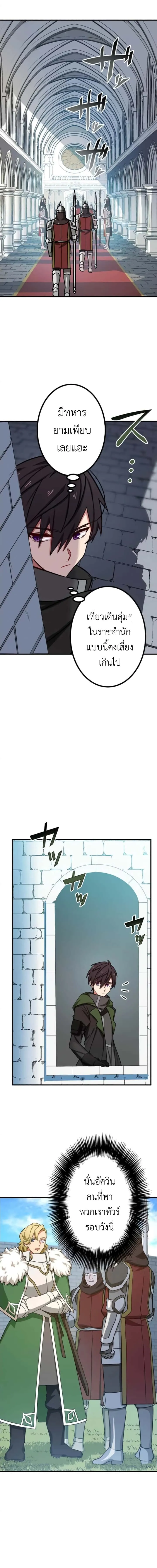 The Strongest Assassin Gets Transferred To Another World With His Whole Class ตอนที่ 15 หน้า 7