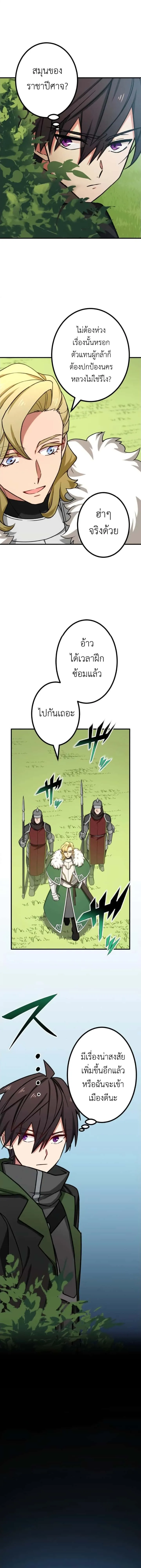 The Strongest Assassin Gets Transferred To Another World With His Whole Class ตอนที่ 15 หน้า 9