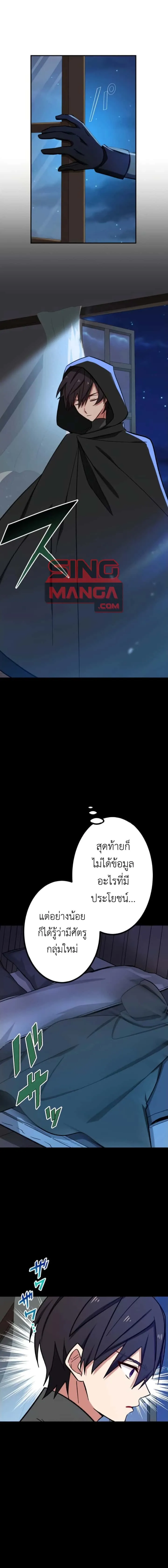 The Strongest Assassin Gets Transferred To Another World With His Whole Class ตอนที่ 16 หน้า 1
