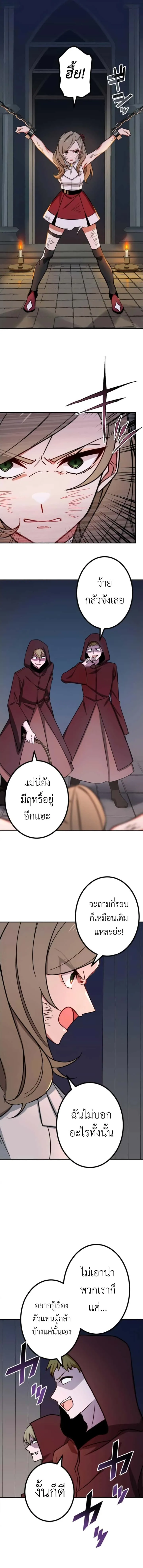 The Strongest Assassin Gets Transferred To Another World With His Whole Class ตอนที่ 16 หน้า 10