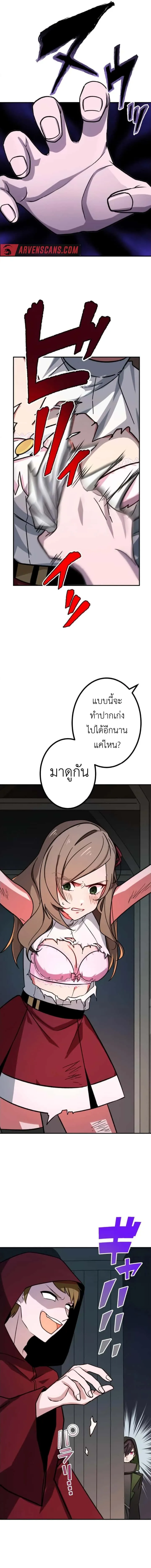 The Strongest Assassin Gets Transferred To Another World With His Whole Class ตอนที่ 16 หน้า 11
