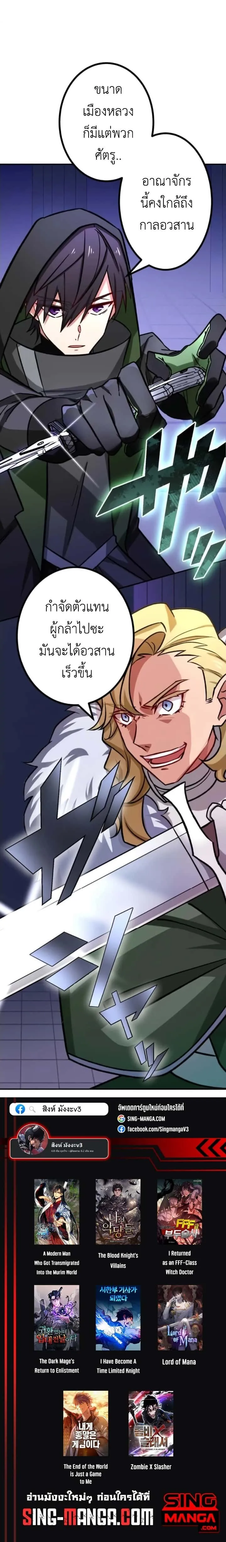 The Strongest Assassin Gets Transferred To Another World With His Whole Class ตอนที่ 16 หน้า 17