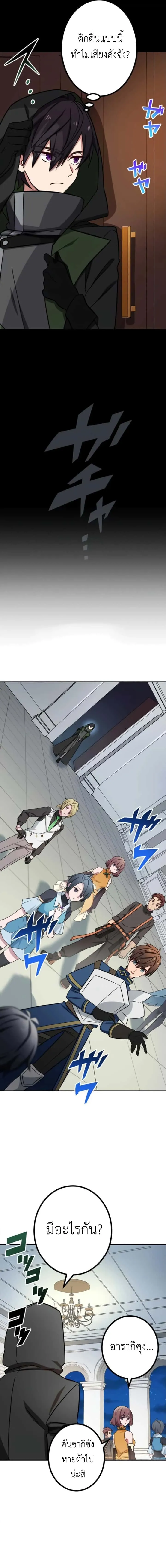 The Strongest Assassin Gets Transferred To Another World With His Whole Class ตอนที่ 16 หน้า 2