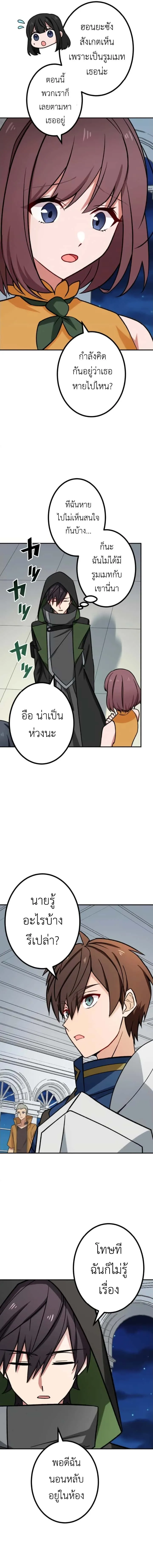 The Strongest Assassin Gets Transferred To Another World With His Whole Class ตอนที่ 16 หน้า 3