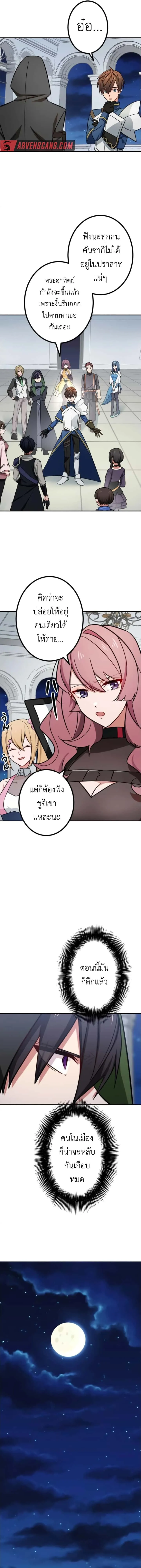 The Strongest Assassin Gets Transferred To Another World With His Whole Class ตอนที่ 16 หน้า 4