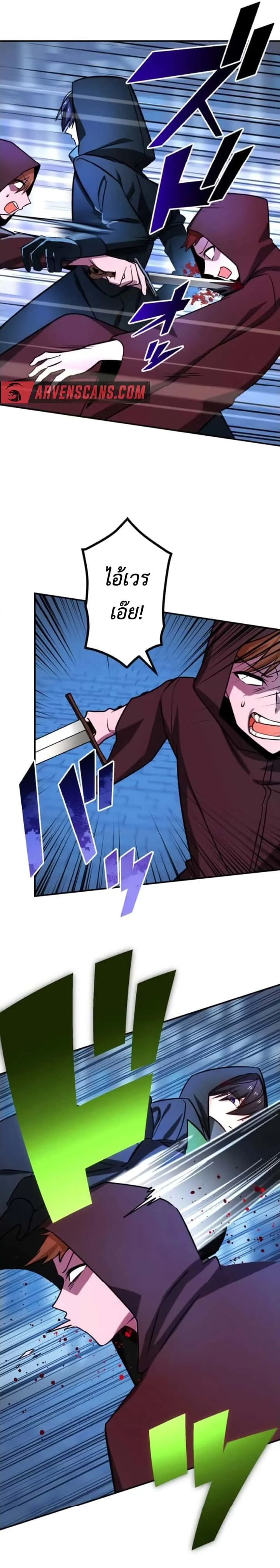 The Strongest Assassin Gets Transferred To Another World With His Whole Class ตอนที่ 16 หน้า 7