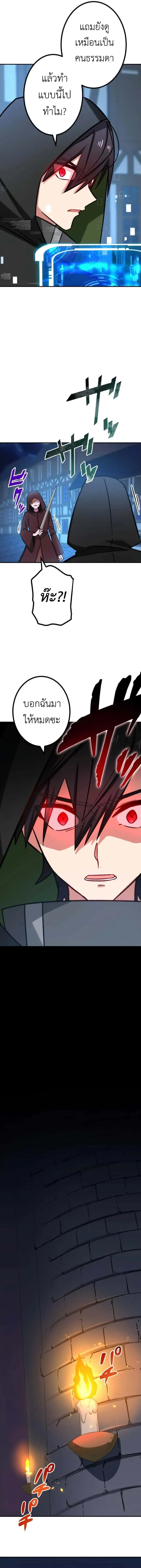 The Strongest Assassin Gets Transferred To Another World With His Whole Class ตอนที่ 16 หน้า 9