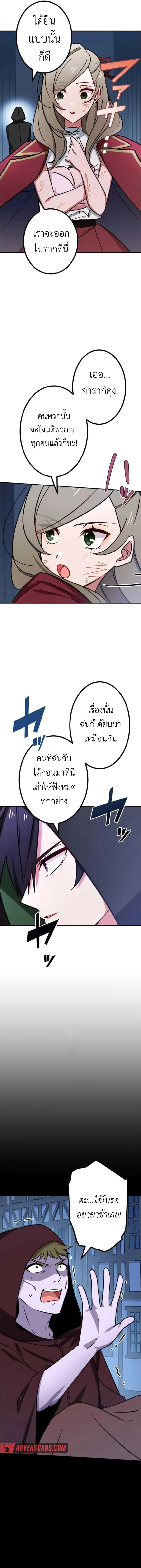The Strongest Assassin Gets Transferred To Another World With His Whole Class ตอนที่ 17 หน้า 10