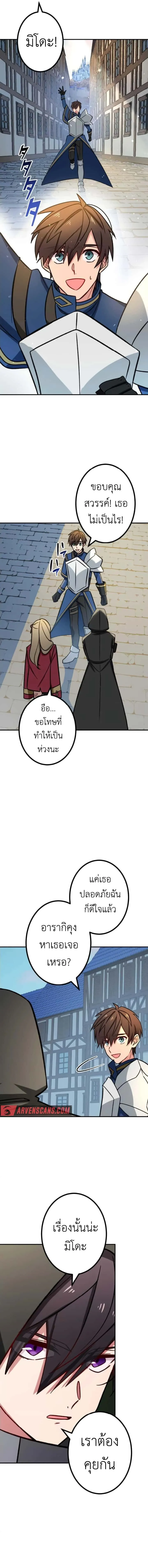The Strongest Assassin Gets Transferred To Another World With His Whole Class ตอนที่ 17 หน้า 14
