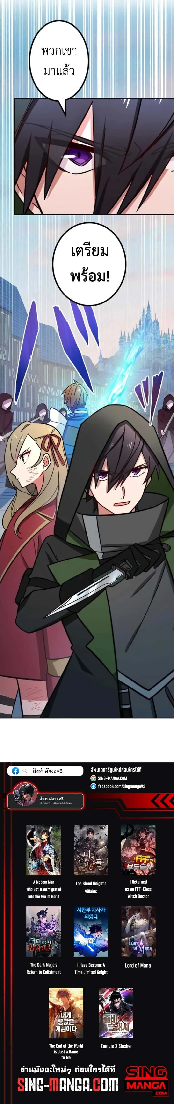 The Strongest Assassin Gets Transferred To Another World With His Whole Class ตอนที่ 17 หน้า 19