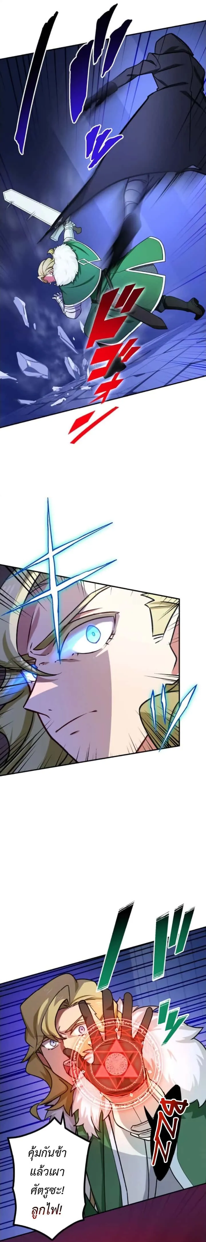 The Strongest Assassin Gets Transferred To Another World With His Whole Class ตอนที่ 17 หน้า 3
