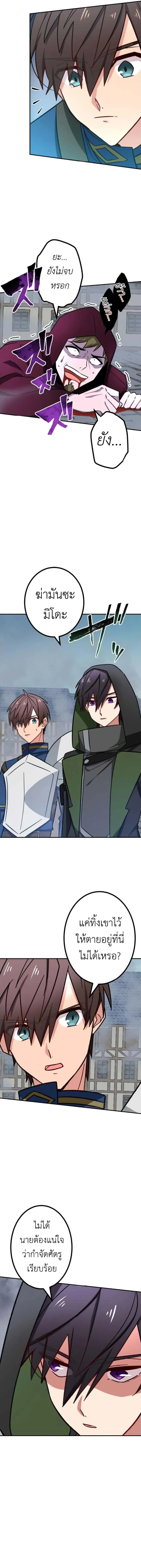 The Strongest Assassin Gets Transferred To Another World With His Whole Class ตอนที่ 18 หน้า 10