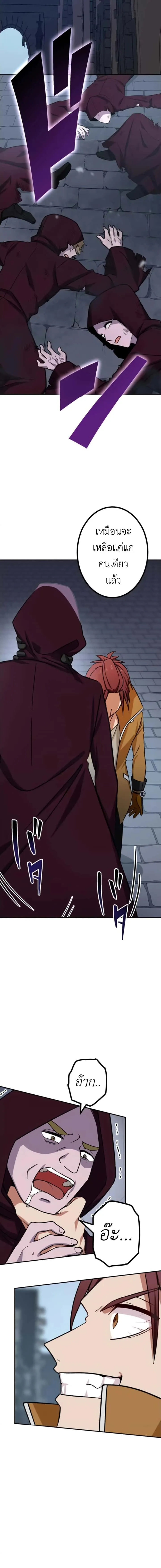 The Strongest Assassin Gets Transferred To Another World With His Whole Class ตอนที่ 18 หน้า 13