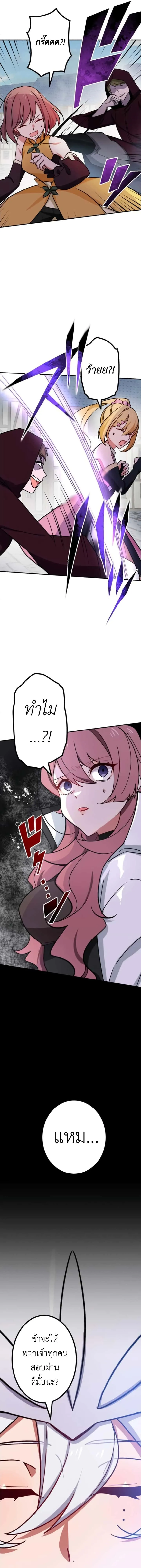 The Strongest Assassin Gets Transferred To Another World With His Whole Class ตอนที่ 18 หน้า 17