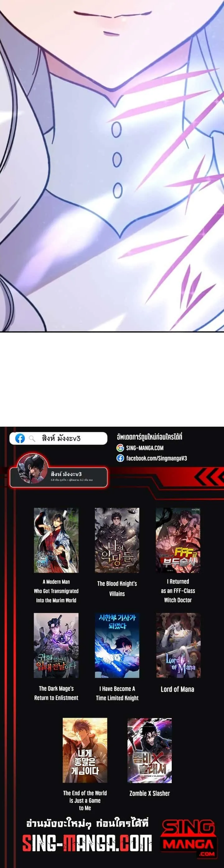 The Strongest Assassin Gets Transferred To Another World With His Whole Class ตอนที่ 18 หน้า 18