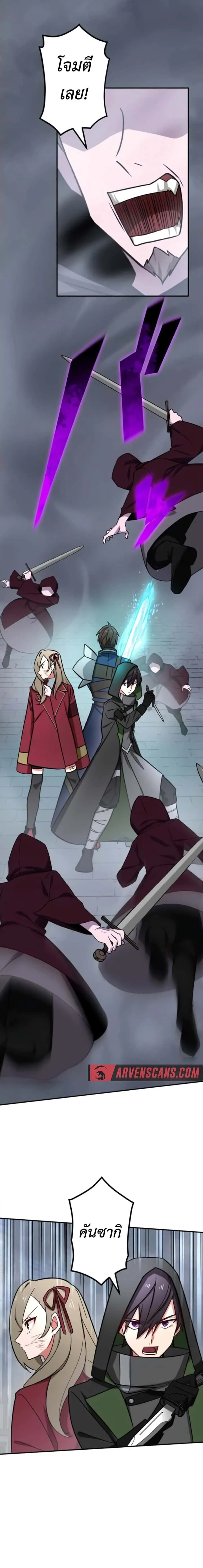 The Strongest Assassin Gets Transferred To Another World With His Whole Class ตอนที่ 18 หน้า 3