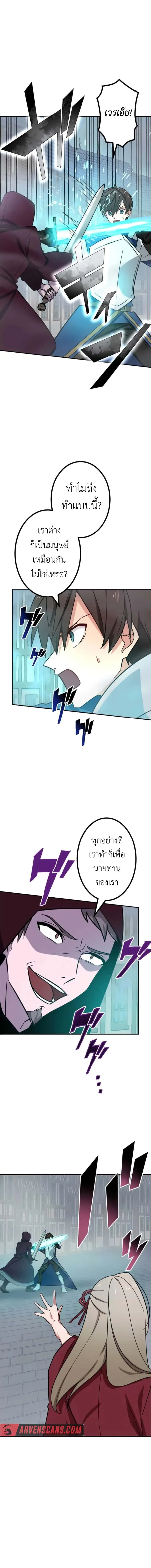 The Strongest Assassin Gets Transferred To Another World With His Whole Class ตอนที่ 18 หน้า 6