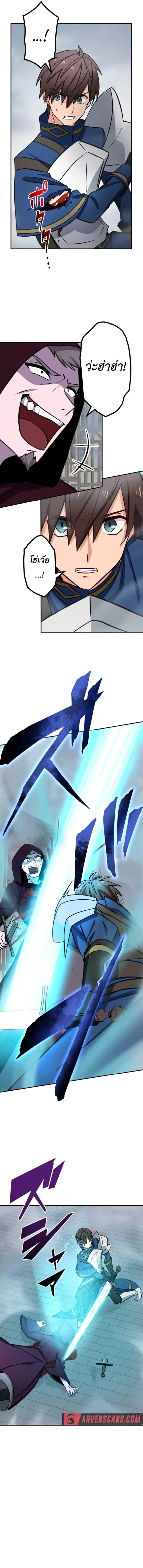 The Strongest Assassin Gets Transferred To Another World With His Whole Class ตอนที่ 18 หน้า 9