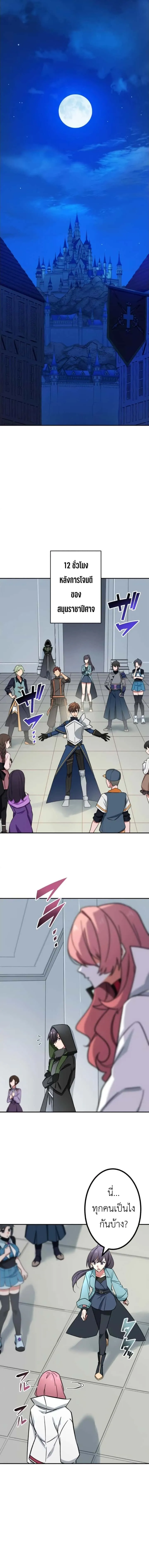 The Strongest Assassin Gets Transferred To Another World With His Whole Class ตอนที่ 19 หน้า 11