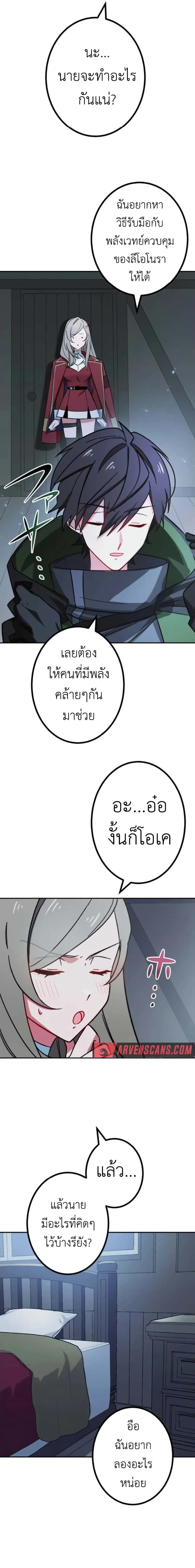 The Strongest Assassin Gets Transferred To Another World With His Whole Class ตอนที่ 19 หน้า 17
