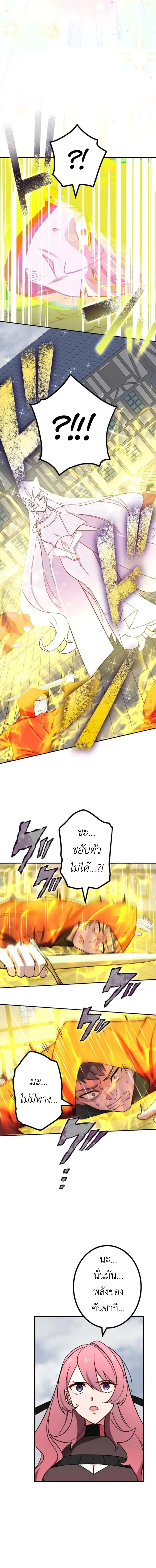 The Strongest Assassin Gets Transferred To Another World With His Whole Class ตอนที่ 19 หน้า 4