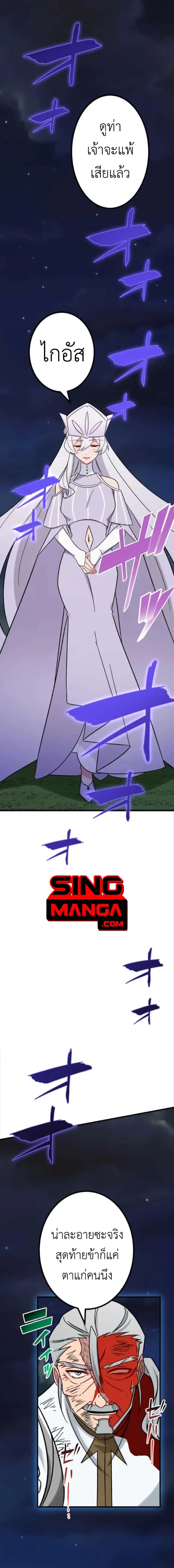 The Strongest Assassin Gets Transferred To Another World With His Whole Class ตอนที่ 22 หน้า 1