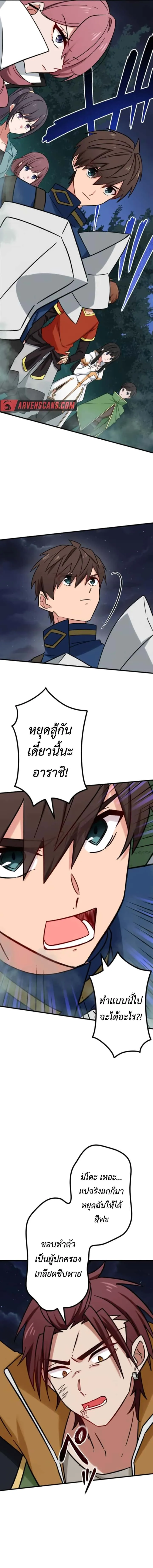 The Strongest Assassin Gets Transferred To Another World With His Whole Class ตอนที่ 22 หน้า 10