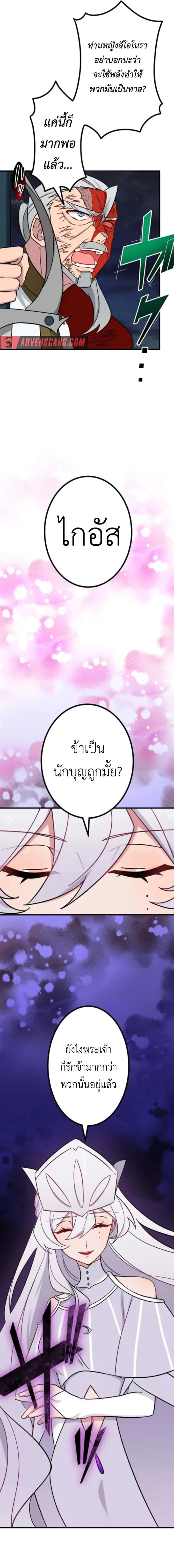 The Strongest Assassin Gets Transferred To Another World With His Whole Class ตอนที่ 22 หน้า 4