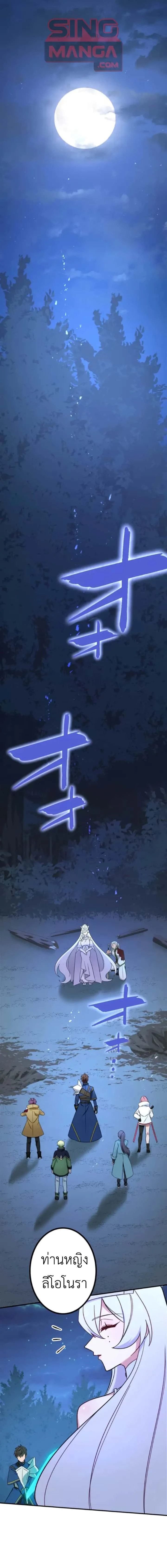 The Strongest Assassin Gets Transferred To Another World With His Whole Class ตอนที่ 23 หน้า 1