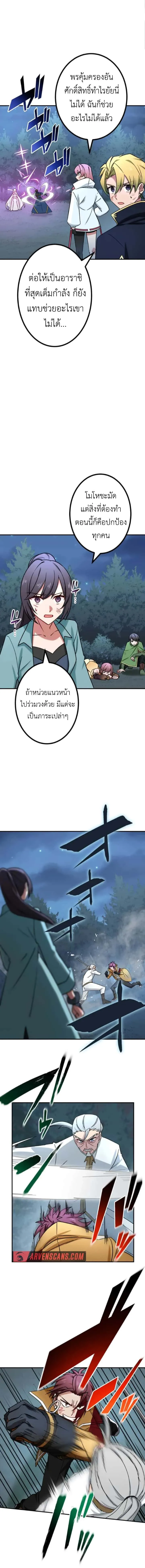 The Strongest Assassin Gets Transferred To Another World With His Whole Class ตอนที่ 23 หน้า 15