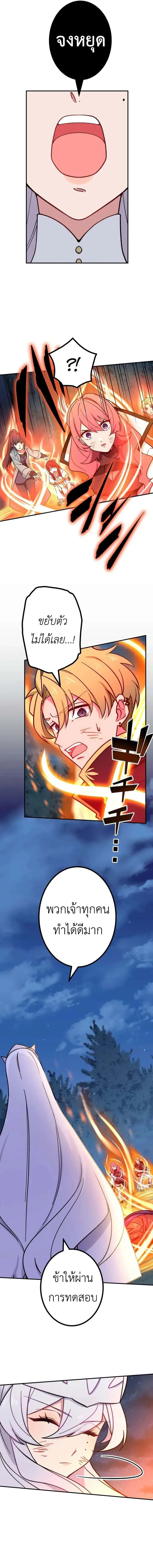 The Strongest Assassin Gets Transferred To Another World With His Whole Class ตอนที่ 25 หน้า 2