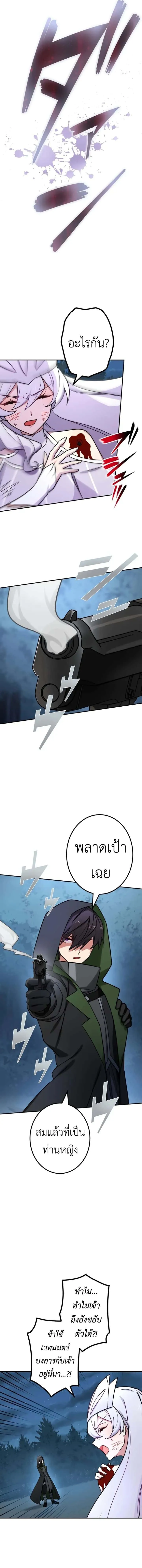 The Strongest Assassin Gets Transferred To Another World With His Whole Class ตอนที่ 25 หน้า 7