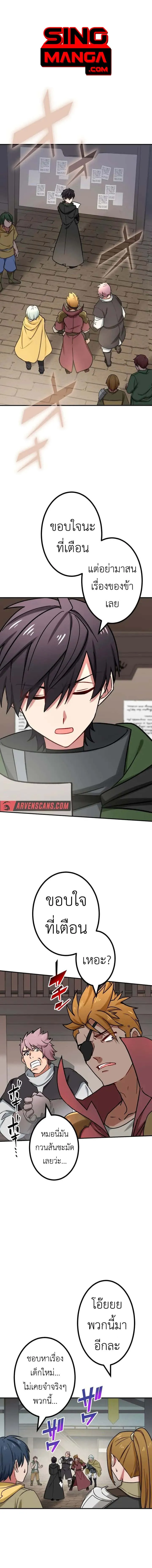 The Strongest Assassin Gets Transferred To Another World With His Whole Class ตอนที่ 28 หน้า 1