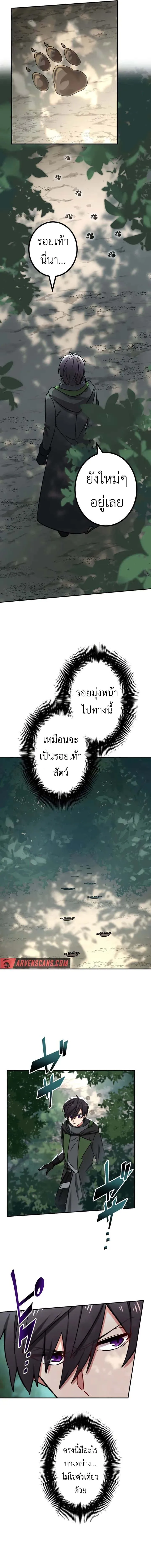 The Strongest Assassin Gets Transferred To Another World With His Whole Class ตอนที่ 28 หน้า 6