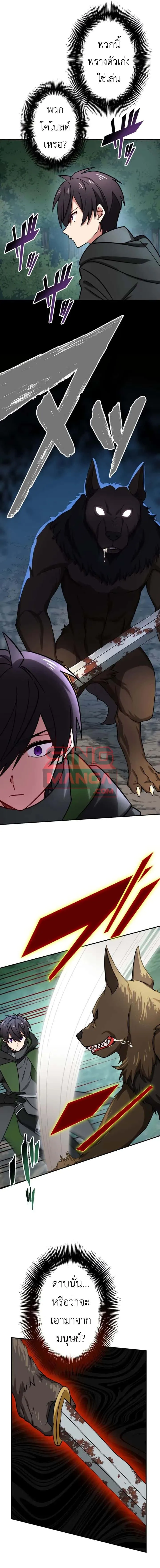 The Strongest Assassin Gets Transferred To Another World With His Whole Class ตอนที่ 28 หน้า 7