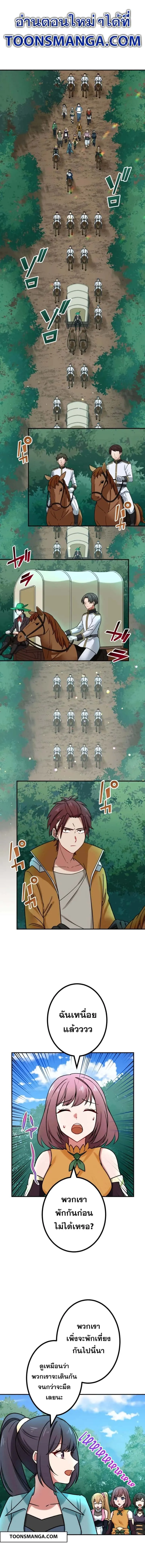 The Strongest Assassin Gets Transferred To Another World With His Whole Class ตอนที่ 31 หน้า 1