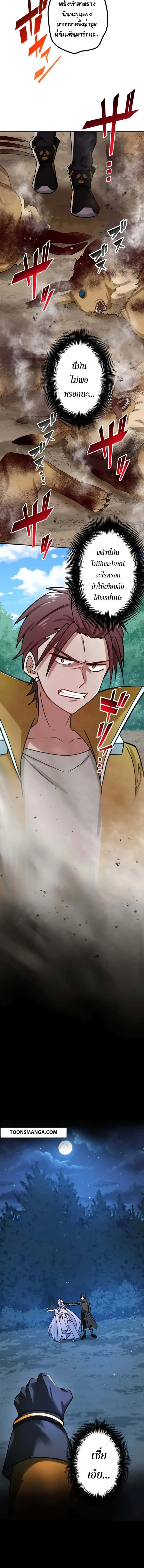 The Strongest Assassin Gets Transferred To Another World With His Whole Class ตอนที่ 31 หน้า 10