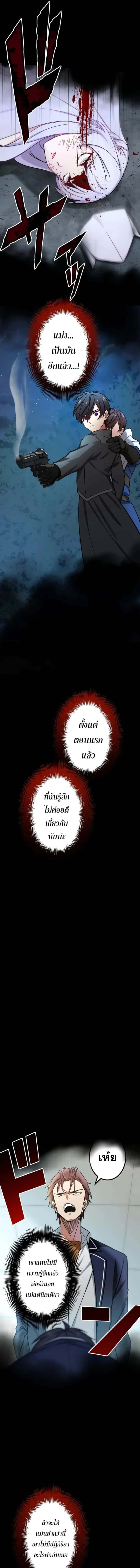 The Strongest Assassin Gets Transferred To Another World With His Whole Class ตอนที่ 31 หน้า 11