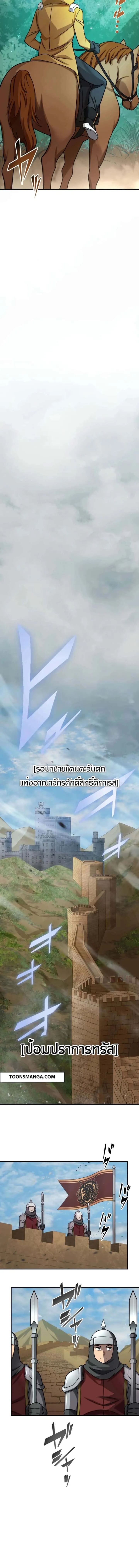 The Strongest Assassin Gets Transferred To Another World With His Whole Class ตอนที่ 31 หน้า 14