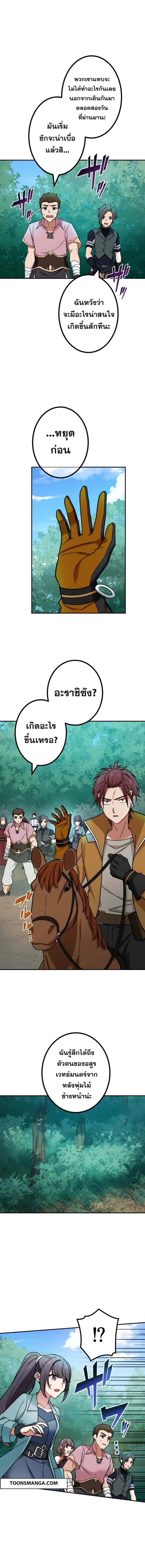 The Strongest Assassin Gets Transferred To Another World With His Whole Class ตอนที่ 31 หน้า 2