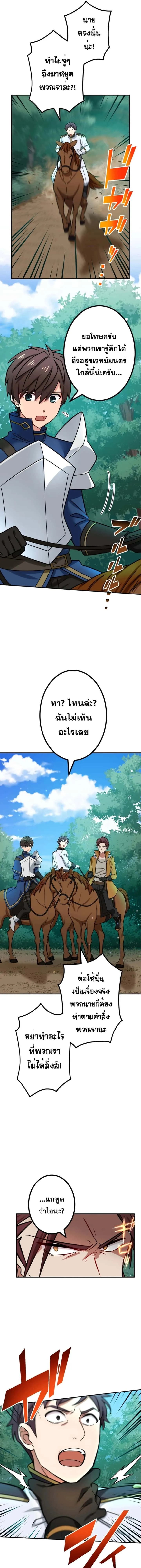 The Strongest Assassin Gets Transferred To Another World With His Whole Class ตอนที่ 31 หน้า 3