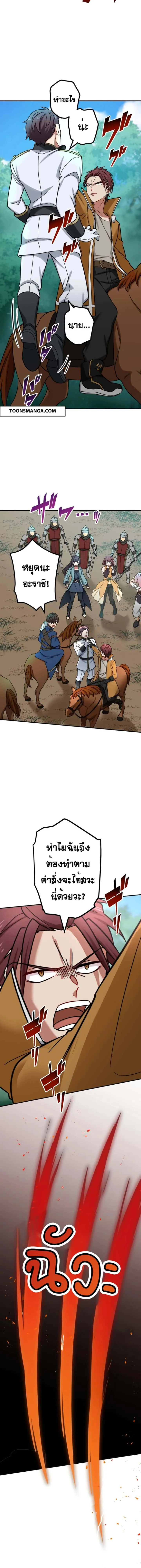 The Strongest Assassin Gets Transferred To Another World With His Whole Class ตอนที่ 31 หน้า 4